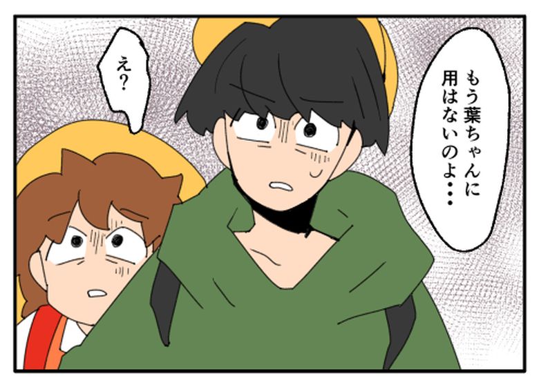 こどおじ義兄は家族ですか?/音坂ミミコ