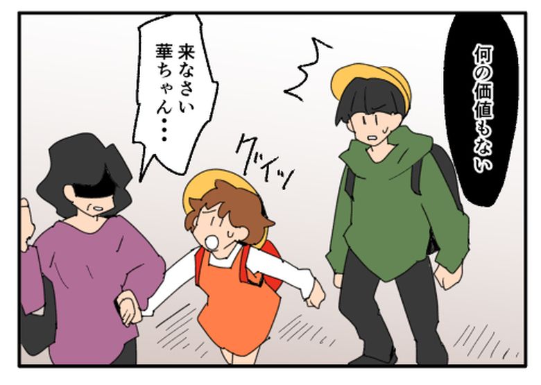 こどおじ義兄は家族ですか?/音坂ミミコ