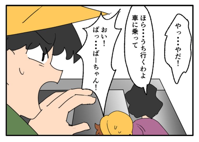 こどおじ義兄は家族ですか?/音坂ミミコ