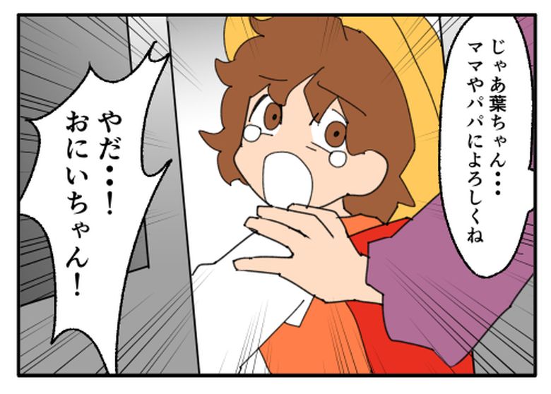 こどおじ義兄は家族ですか?/音坂ミミコ