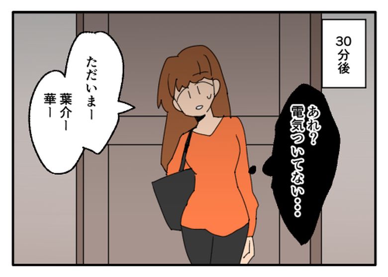 こどおじ義兄は家族ですか?/音坂ミミコ
