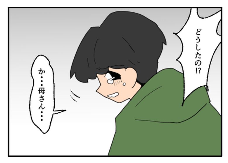 こどおじ義兄は家族ですか?/音坂ミミコ