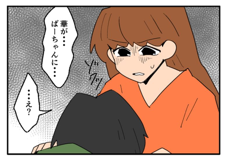 こどおじ義兄は家族ですか?/音坂ミミコ