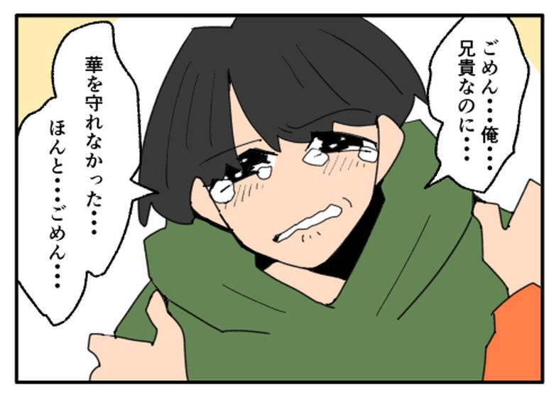 こどおじ義兄は家族ですか?/音坂ミミコ