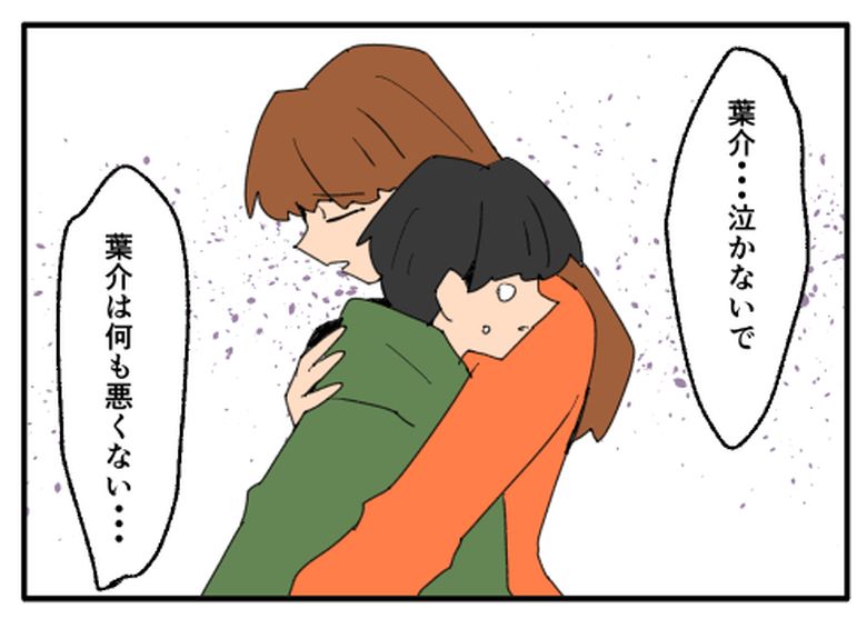 こどおじ義兄は家族ですか?/音坂ミミコ