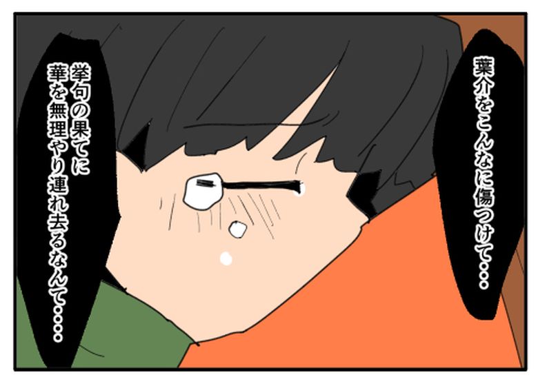 こどおじ義兄は家族ですか?/音坂ミミコ