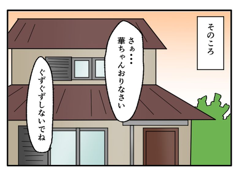 こどおじ義兄は家族ですか？／音坂ミミコ