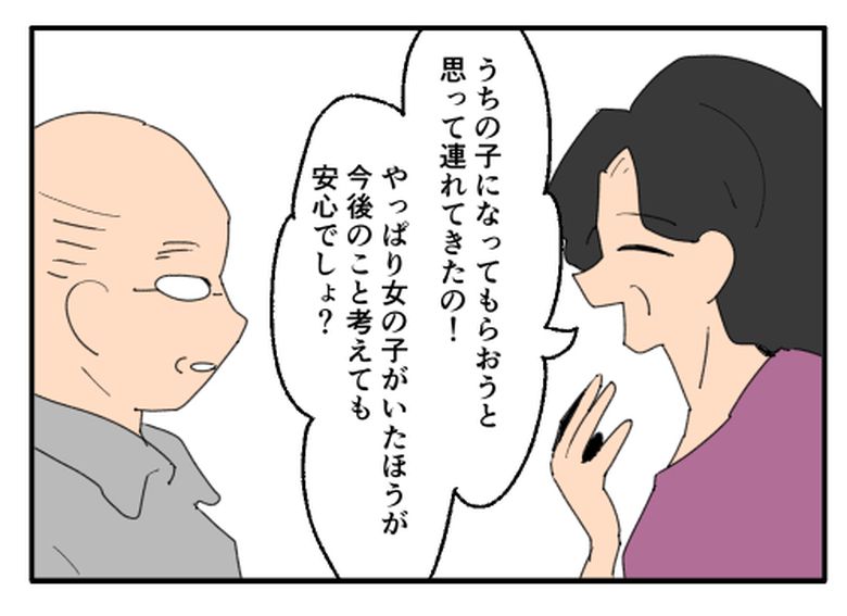 こどおじ義兄は家族ですか？／音坂ミミコ