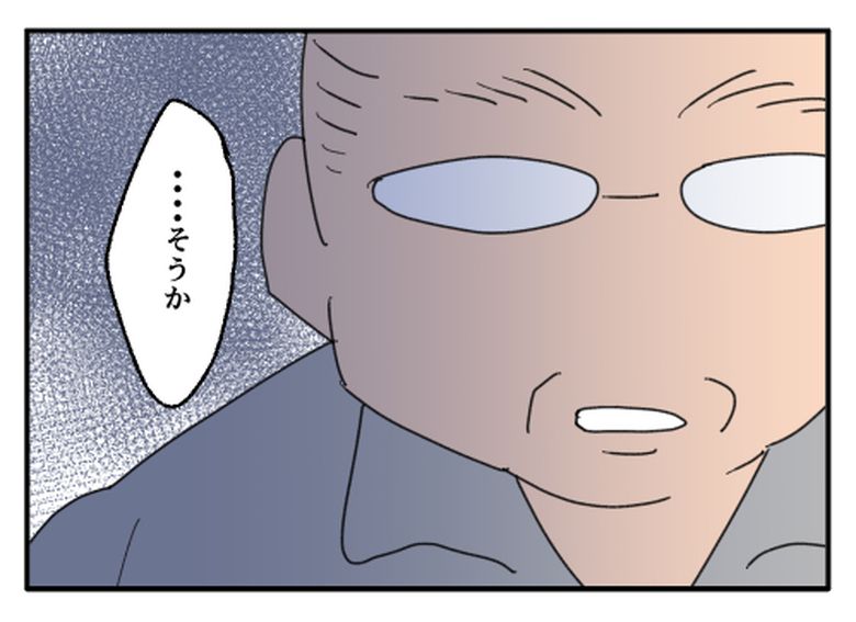 こどおじ義兄は家族ですか？／音坂ミミコ