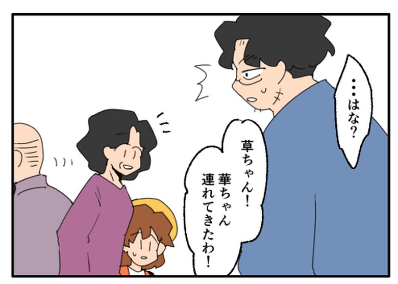 こどおじ義兄は家族ですか？／音坂ミミコ