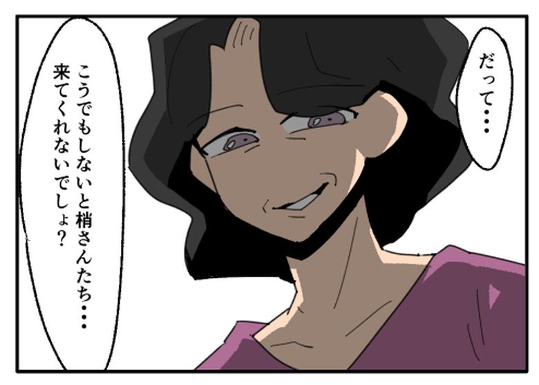 こどおじ義兄は家族ですか？／音坂ミミコ