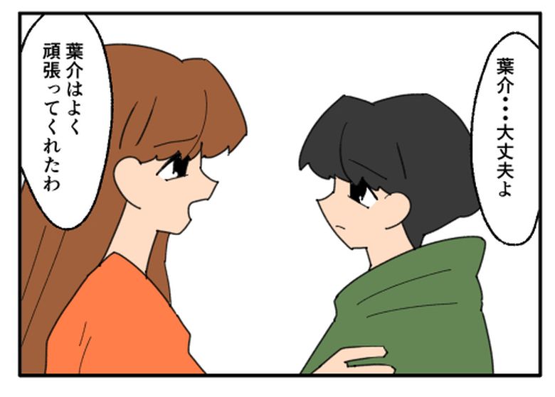 こどおじ義兄は家族ですか？／音坂ミミコ