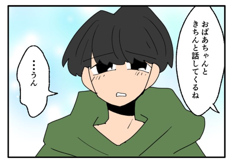 こどおじ義兄は家族ですか？／音坂ミミコ