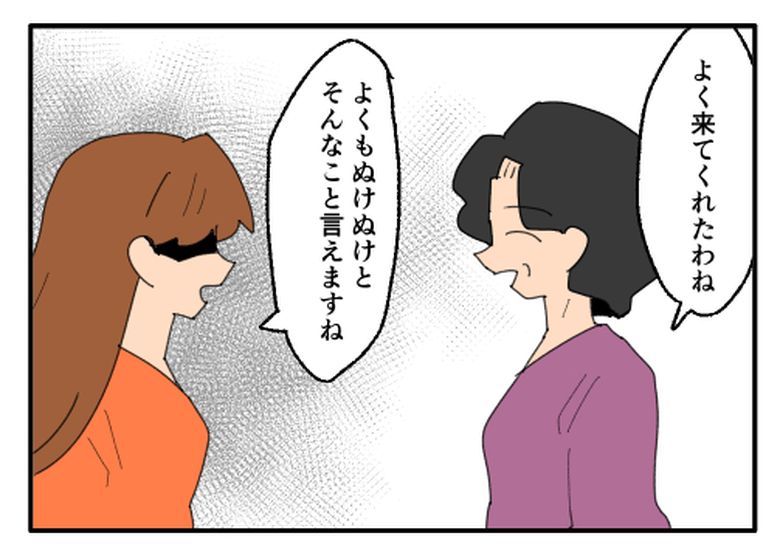 こどおじ義兄は家族ですか？／音坂ミミコ