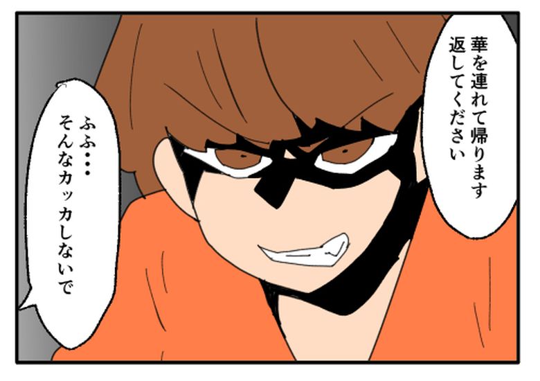 こどおじ義兄は家族ですか？／音坂ミミコ
