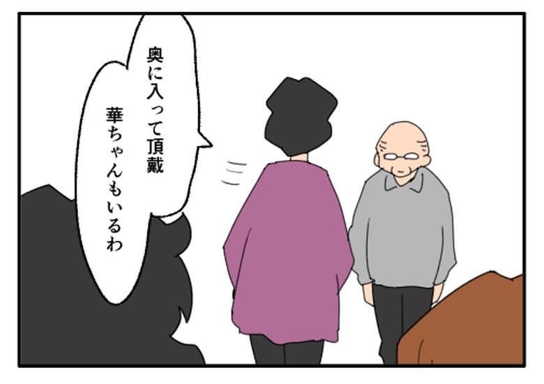 こどおじ義兄は家族ですか？／音坂ミミコ