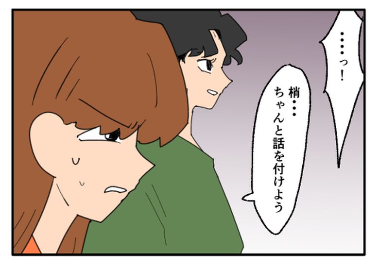 こどおじ義兄は家族ですか？／音坂ミミコ