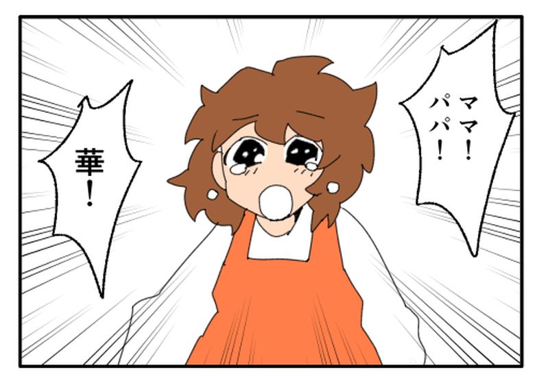こどおじ義兄は家族ですか？／音坂ミミコ