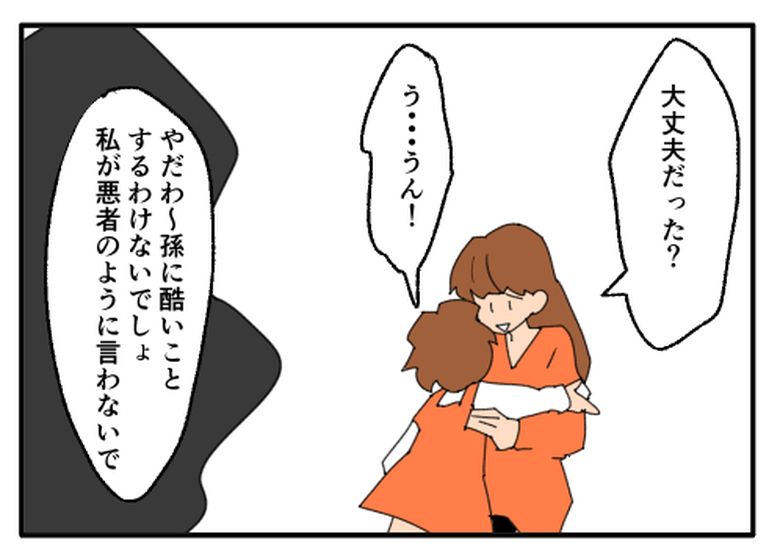 こどおじ義兄は家族ですか？／音坂ミミコ