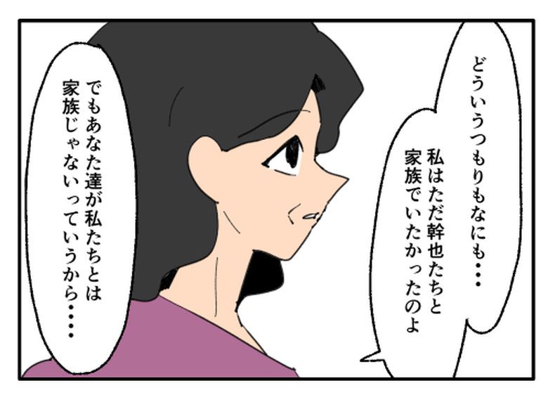 こどおじ義兄は家族ですか？／音坂ミミコ