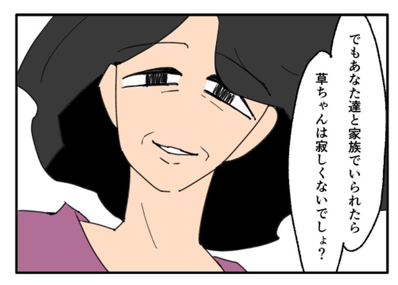 こどおじ義兄は家族ですか？／音坂ミミコ