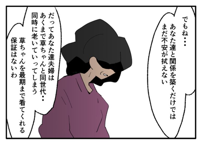 こどおじ義兄は家族ですか？／音坂ミミコ