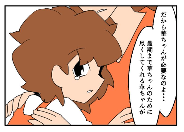 こどおじ義兄は家族ですか？／音坂ミミコ