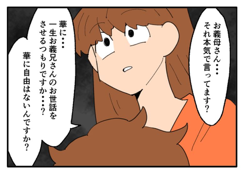 こどおじ義兄は家族ですか？／音坂ミミコ