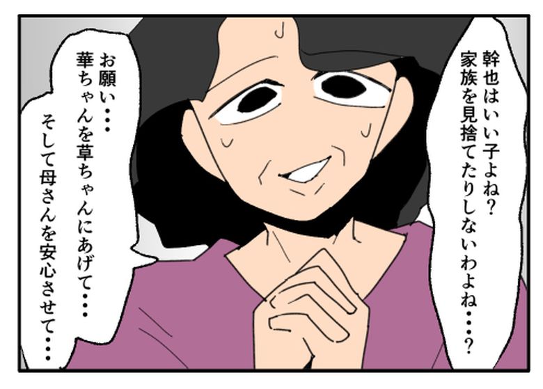 こどおじ義兄は家族ですか？／音坂ミミコ