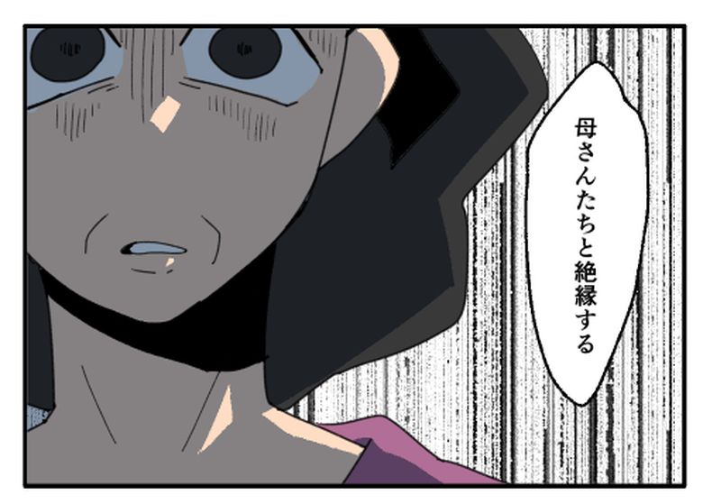 こどおじ義兄は家族ですか？／音坂ミミコ