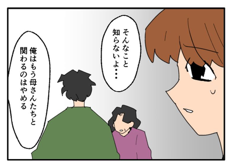 こどおじ義兄は家族ですか？／音坂ミミコ