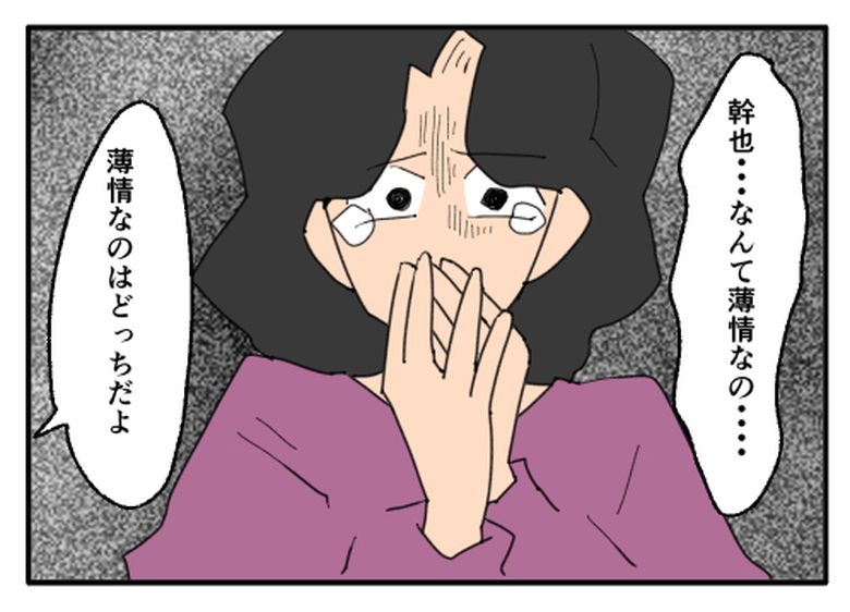 こどおじ義兄は家族ですか？／音坂ミミコ