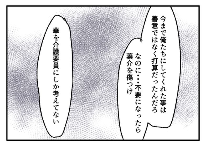 こどおじ義兄は家族ですか？／音坂ミミコ