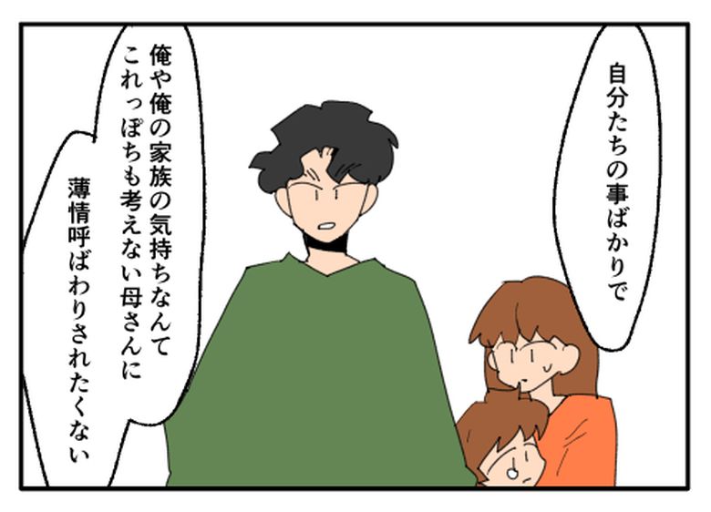 こどおじ義兄は家族ですか？／音坂ミミコ