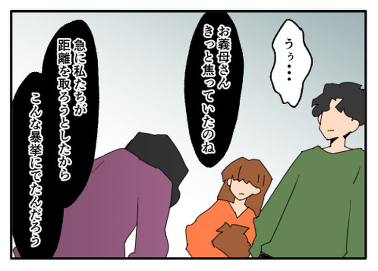 こどおじ義兄は家族ですか？／音坂ミミコ