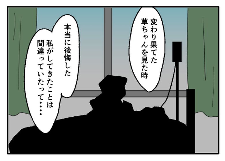 こどおじ義兄は家族ですか？／音坂ミミコ