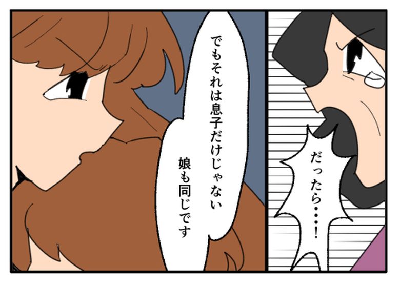 こどおじ義兄は家族ですか？／音坂ミミコ