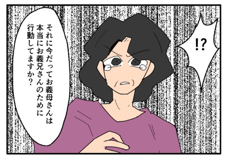 こどおじ義兄は家族ですか？／音坂ミミコ