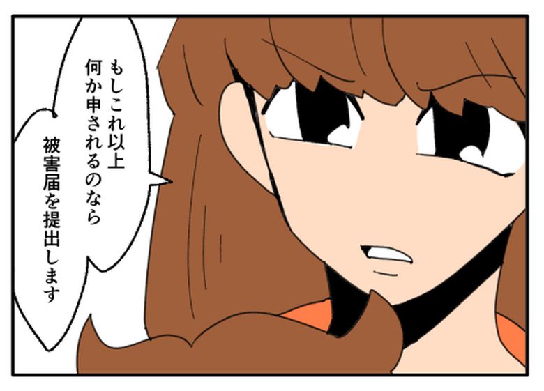 こどおじ義兄は家族ですか？／音坂ミミコ