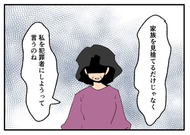 こどおじ義兄は家族ですか？／音坂ミミコ
