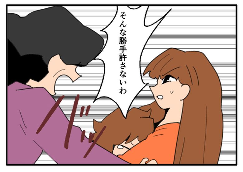 こどおじ義兄は家族ですか？／音坂ミミコ