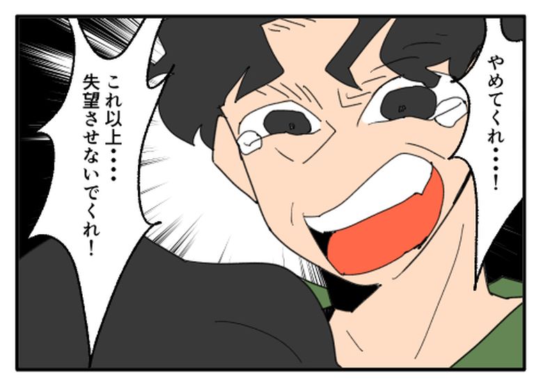 こどおじ義兄は家族ですか？／音坂ミミコ