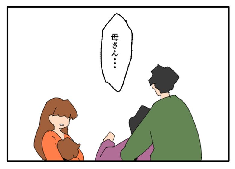 こどおじ義兄は家族ですか？／音坂ミミコ