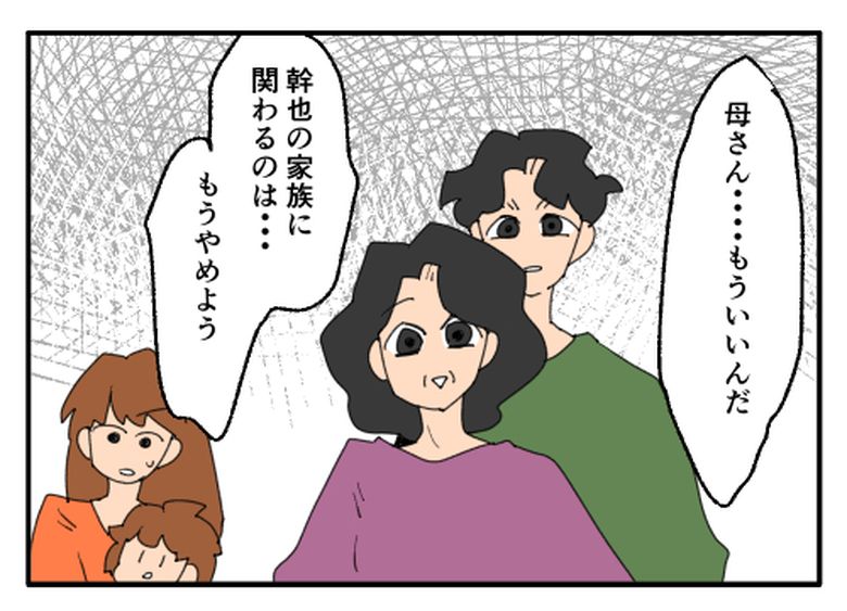 こどおじ義兄は家族ですか？／音坂ミミコ