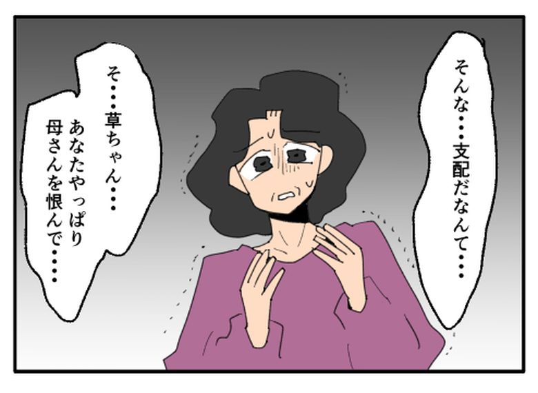 こどおじ義兄は家族ですか？／音坂ミミコ
