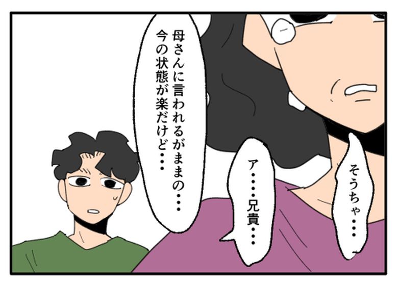 こどおじ義兄は家族ですか？／音坂ミミコ