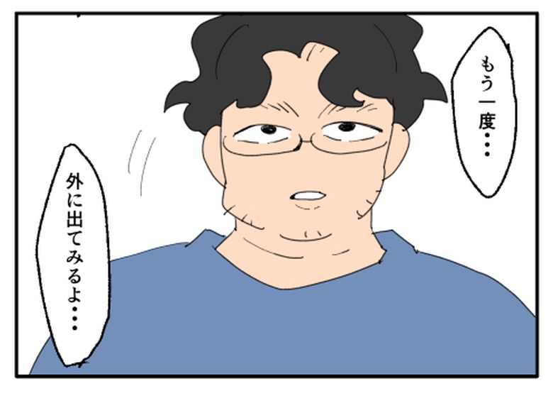 こどおじ義兄は家族ですか？／音坂ミミコ