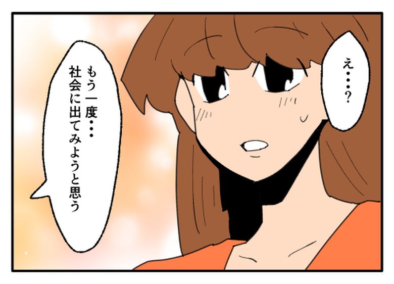 こどおじ義兄は家族ですか?/音坂ミミコ