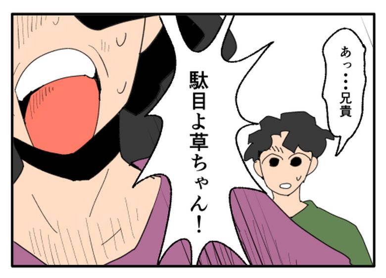 こどおじ義兄は家族ですか?/音坂ミミコ
