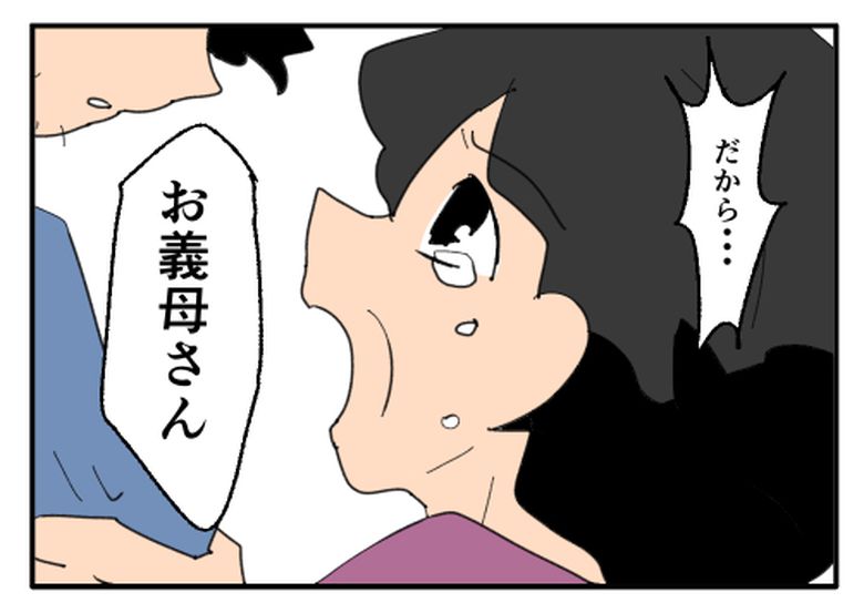 こどおじ義兄は家族ですか?/音坂ミミコ